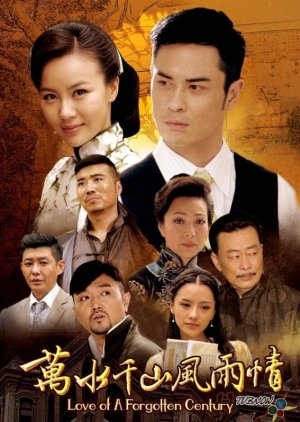 Wan Shui Qian Shan Feng Yu Qing (2020) poster