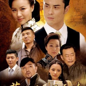 Wan Shui Qian Shan Feng Yu Qing (2020)