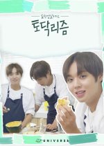 Todaklism: Park Jihoon Korean TV Program photo