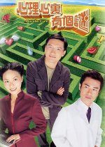 Placebo Cure Hong Kong Drama photo