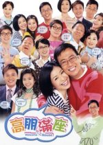 Welcome to the House Hong Kong Drama photo