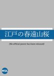 Edo no Haru Toyamazakura