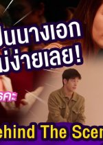Drag, I Love You: Behind the Scenes Thai Drama photo