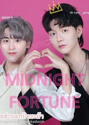 Midnight Fortune () poster