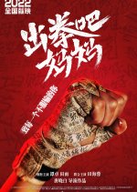 Shallow Chinese Movie photo