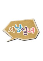 Four Sons and One Daughter