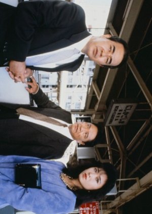 Totsugawa Keibu Series 2: Nishi Kagoshima Satsujin Jiken (1993) poster