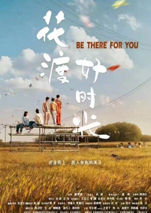 Be There for You (2022) poster