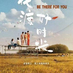 Be There For You (2022)