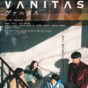 Vanitas (2016)