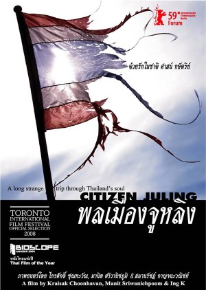 Citizen Juling (2008) poster