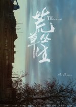 The Humbling Chinese Movie photo