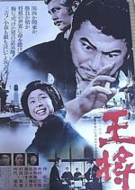 Osho Japanese Movie(1973) photo