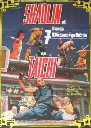 Shaolin and Taichi (1983) poster