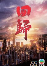 Communion Hong Kong Drama photo