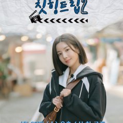 Adola Travel Agency: Cheat-Ing Trip Season 2 Korean TV Program photo