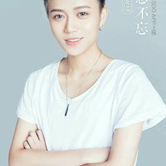 Xia Xue & Wei An: Miss You Always Chinese Movie photo