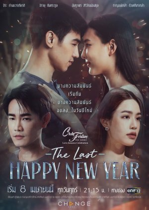The Last Happy New Year (2022) poster