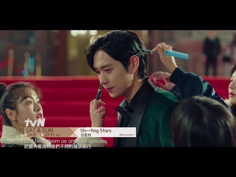 Shooting Stars | 流星雨 Main Promo