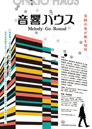 Onkio Haus Melody-Go-Round (2020) poster
