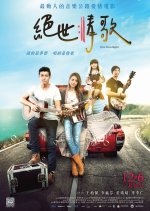 One Headlight Taiwanese Movie photo