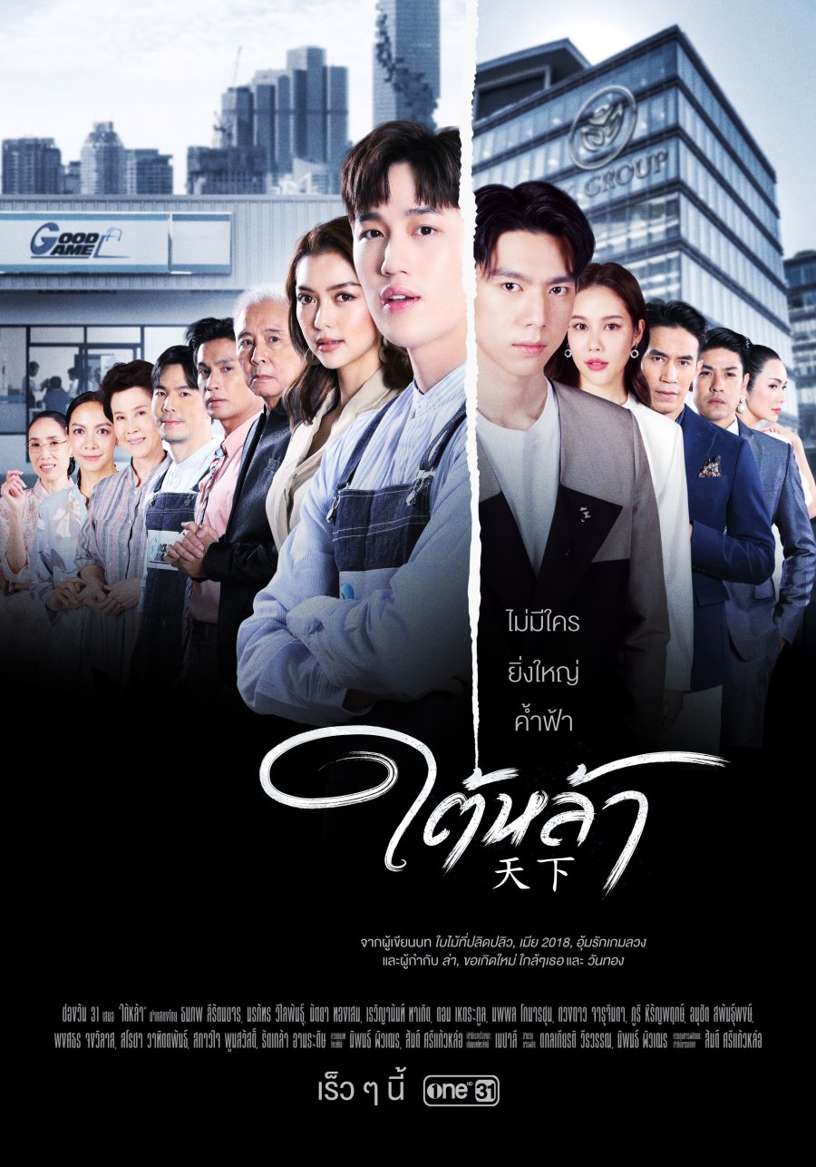 Thai Dramas - mewatch