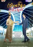 Thai drama to watch