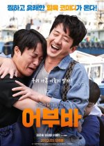 Piggy Back Korean Movie photo