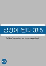 My Heart Beats 38.5 Korean TV Program photo