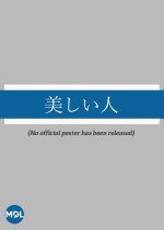 Beautiful Person Japanese Movie photo