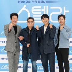 Stellar: A Magical Ride Korean Movie photo