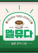 Melon Music Cafe