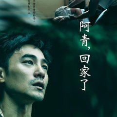 Ching's Way Homes Taiwanese Movie photo