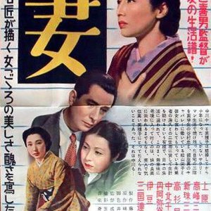 Tsuma (1953)