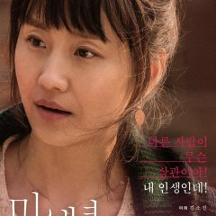 Another Child Korean Movie photo