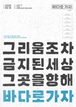 Forbidden Fatherland Korean Movie photo