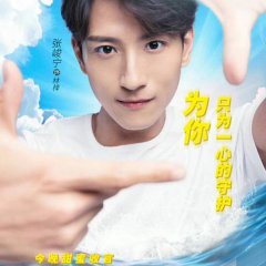 My Mr. Mermaid Chinese Drama photo