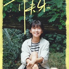 Ireine Song photo