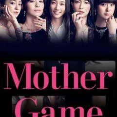 Mother Game Japanese Drama(2015) photo