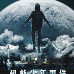 The Lapse Chinese Movie photo