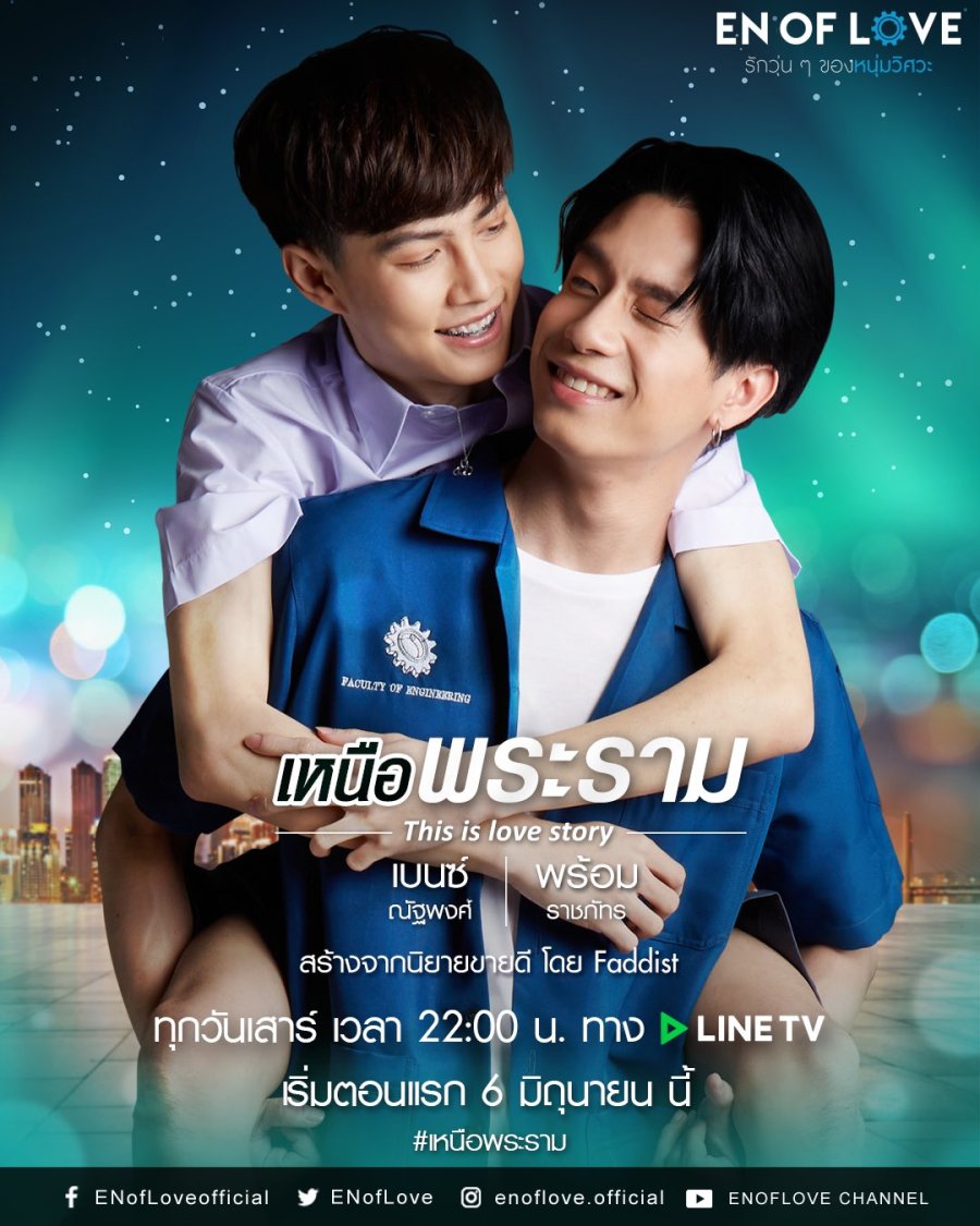 En of Love: This Is Love Story (2020) - MyDramaList