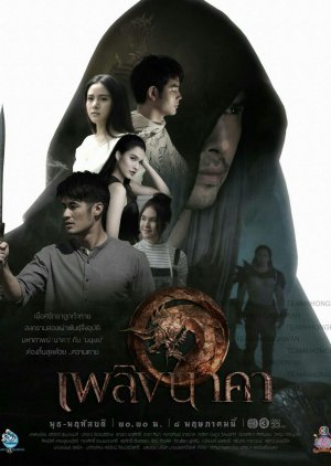 Plerng Naka (2019) poster