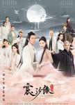 Chinese Dramas I've Watched or Plan to Watch