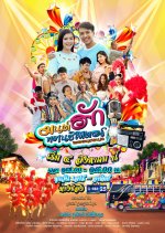 Transistor Love Story Thai Drama(2018) photo