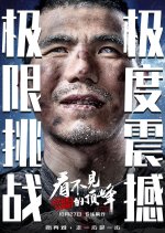 Invisible Summit Chinese Movie photo