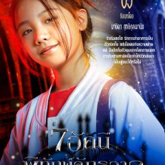 7 Akkhani Phithak Chakkrawan Thai Drama photo