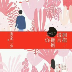 Yong Bao Huang Yan Yong Bao Ni Chinese Drama photo