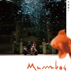 Mama Boy Taiwanese Movie photo