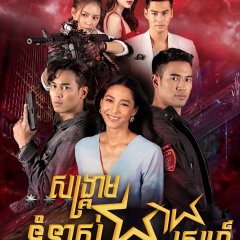 Dao Kon La Duang Thai Drama(2021) photo