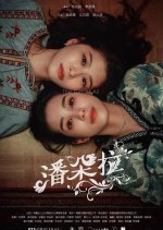 PTS Original: Pandora Taiwanese Drama photo